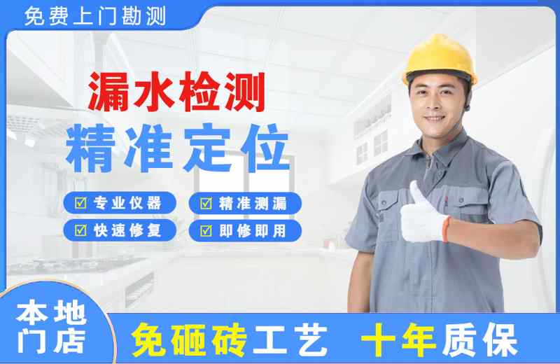 西乡漏水检测精准定位